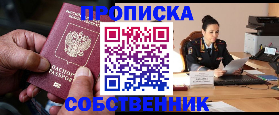 временная регистрация поиск в Суворове