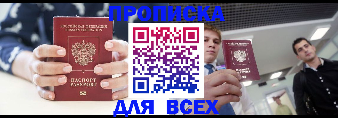 временная регистрация купить в Суворове