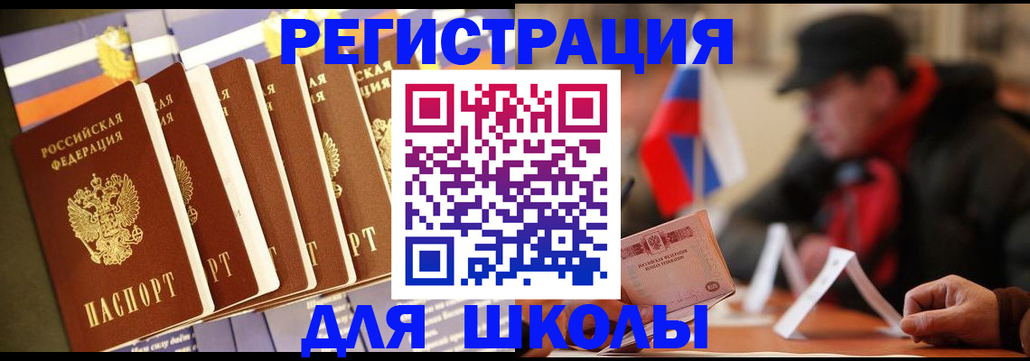 временная регистрация недорого в Суворове