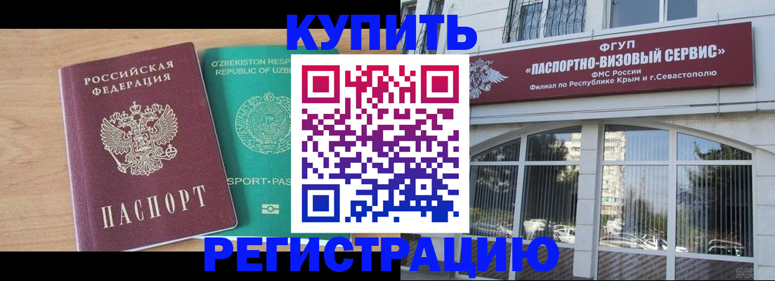 миграционный учет в Суворове